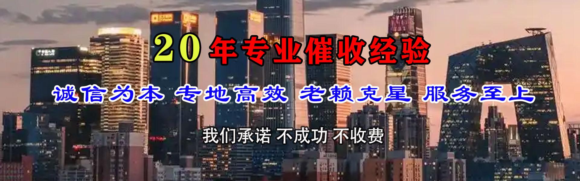东湖要账公司